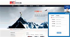 Desktop Screenshot of icedu.org